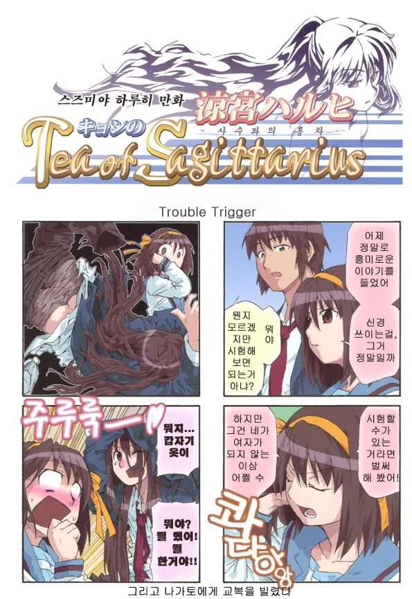 스즈미야하루히)이젠 할배들만 안다는 그 존재_1.webp