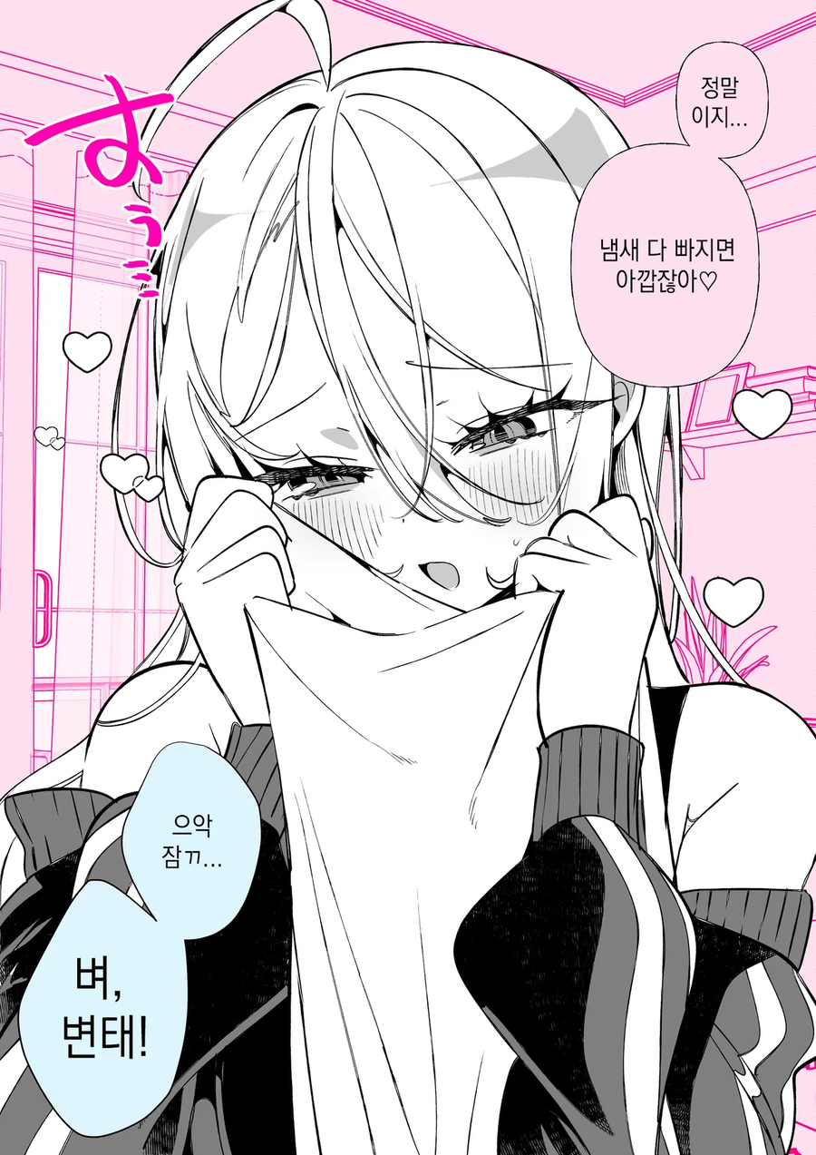 세탁문제로 참견하는 아내_2.webp