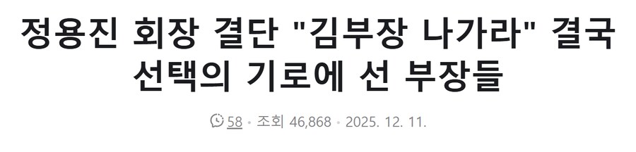 이마트24, 창사 이래 처음으로 부장급 이상 직원 명예퇴직 실시_1.png