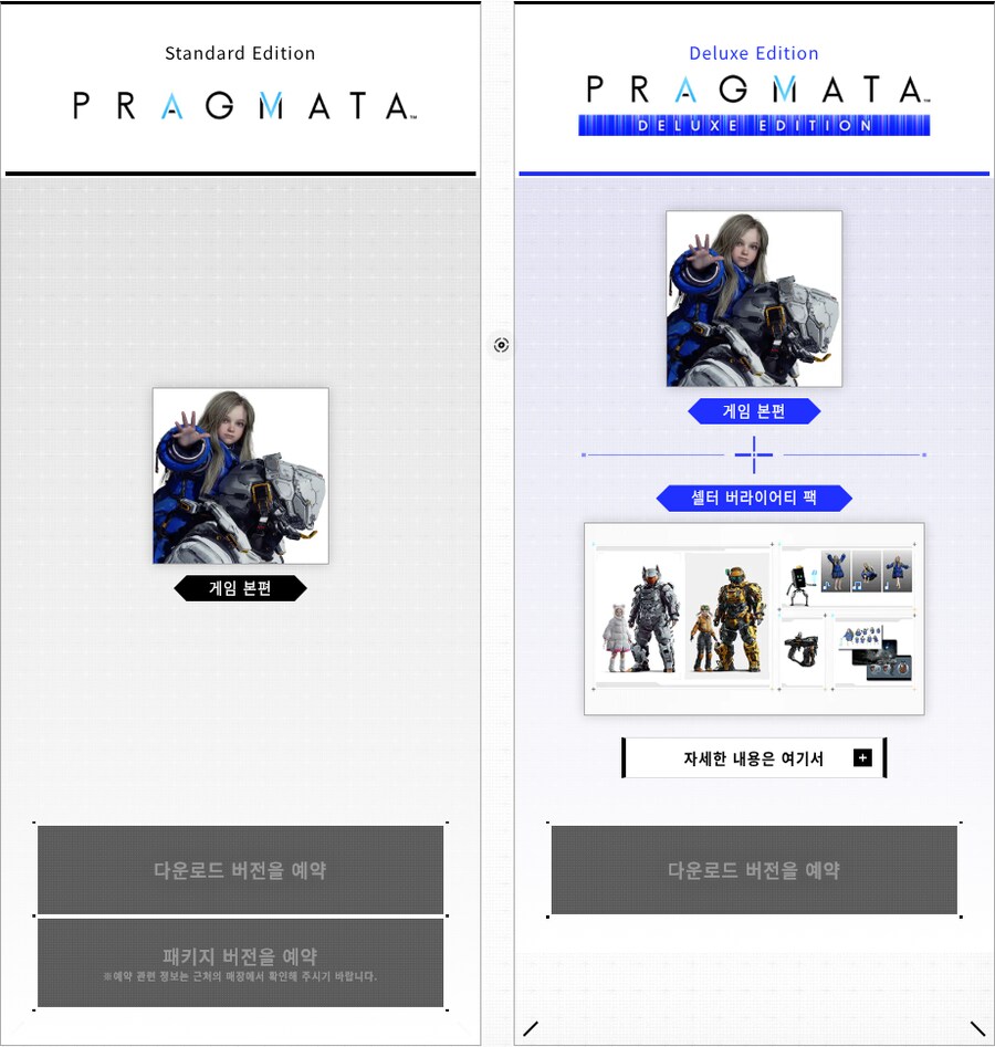 프래그마타 아미보 발매 예정_5.png