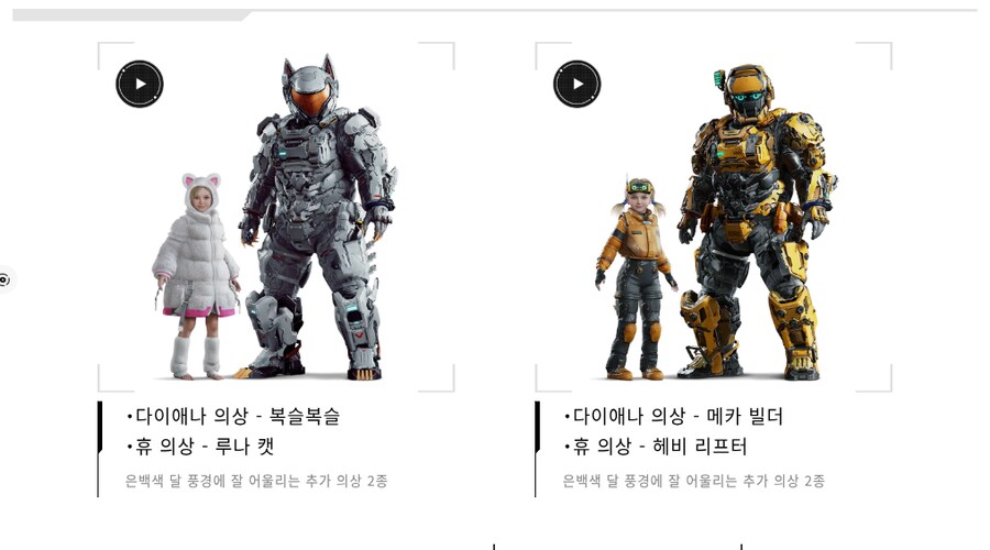 프래그마타 아미보 발매 예정_6.png