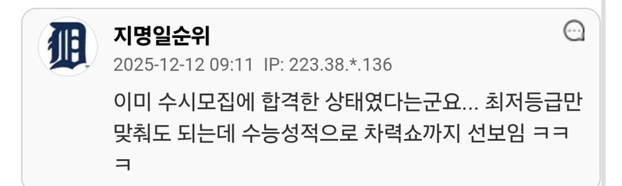 이부진 아들 이미 수시 붙었는데 수능도 친거라고 함_2.jpg