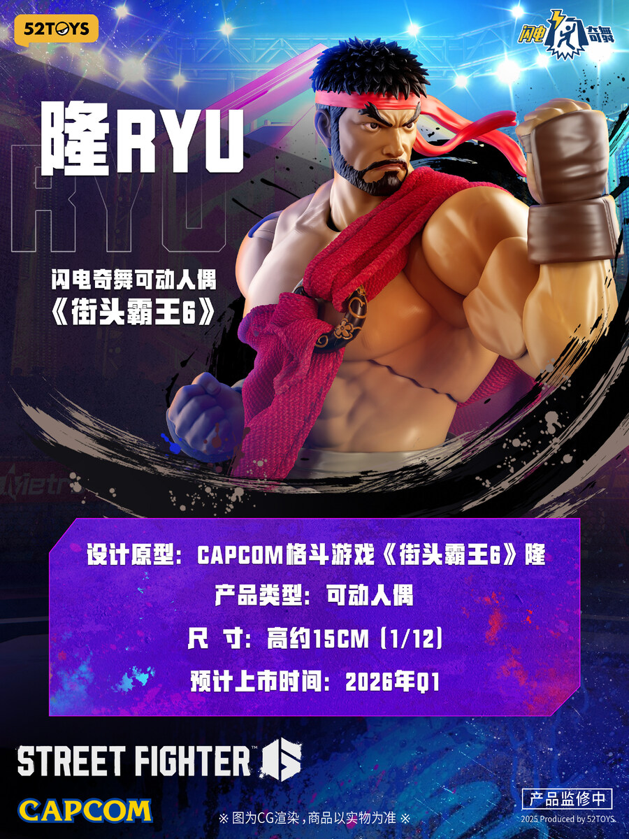 [52토이즈] 1/12 스트리트 파이터 6 - 류 & 춘리_2.jpg
