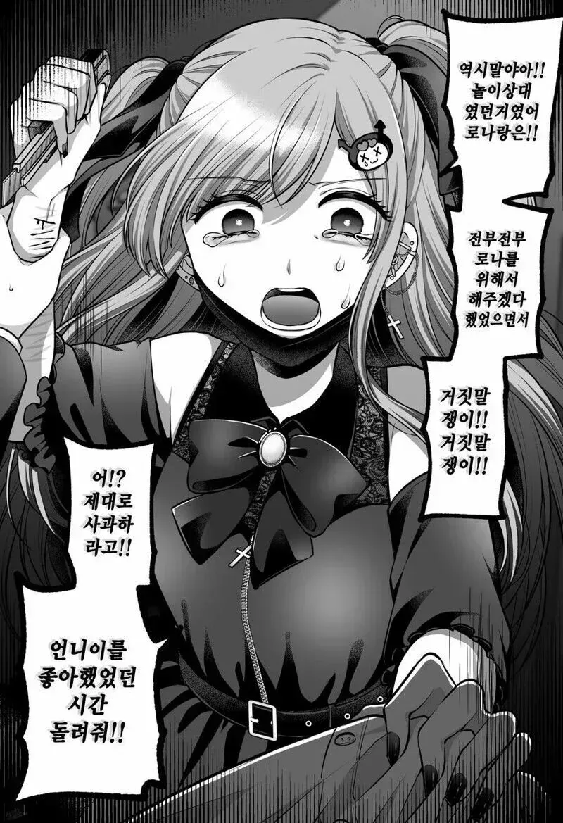 멘헤라 피폐 백합 만화_9.webp