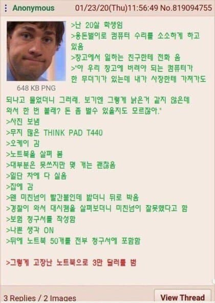 교통사고나서 3만달러 번 사람_1.webp