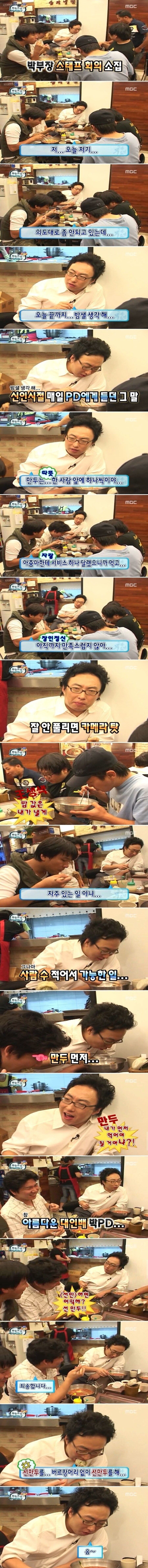 박명수 촬영도중 스태프들에게 폭언_1.jpg