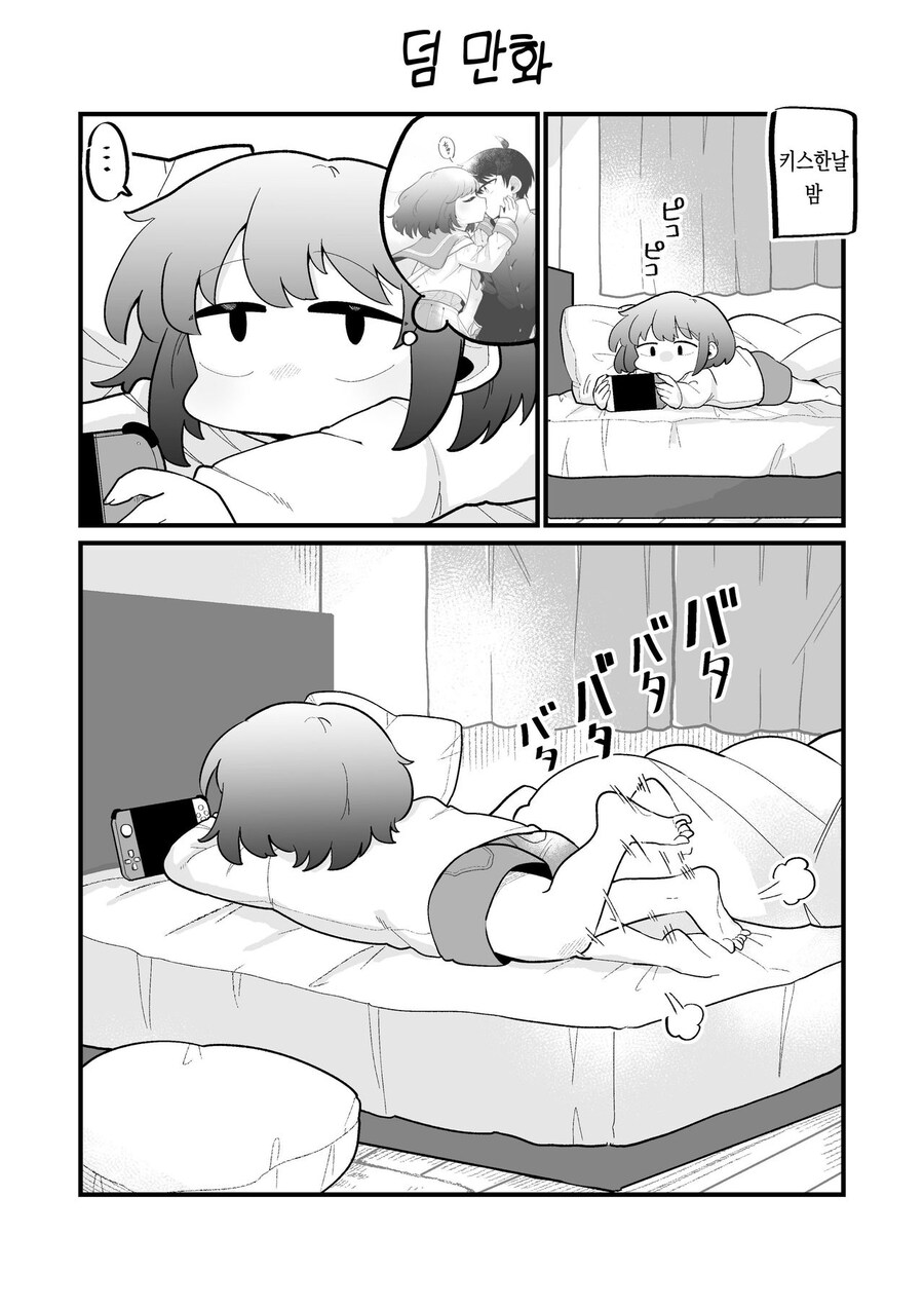 남자인줄 알았던 소꿉친구가 여자인데 미인은 아니었다_25.jpg