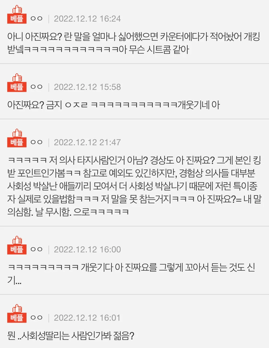 경상도식 추임새를 싫어하는 피부과 전문의_3.webp