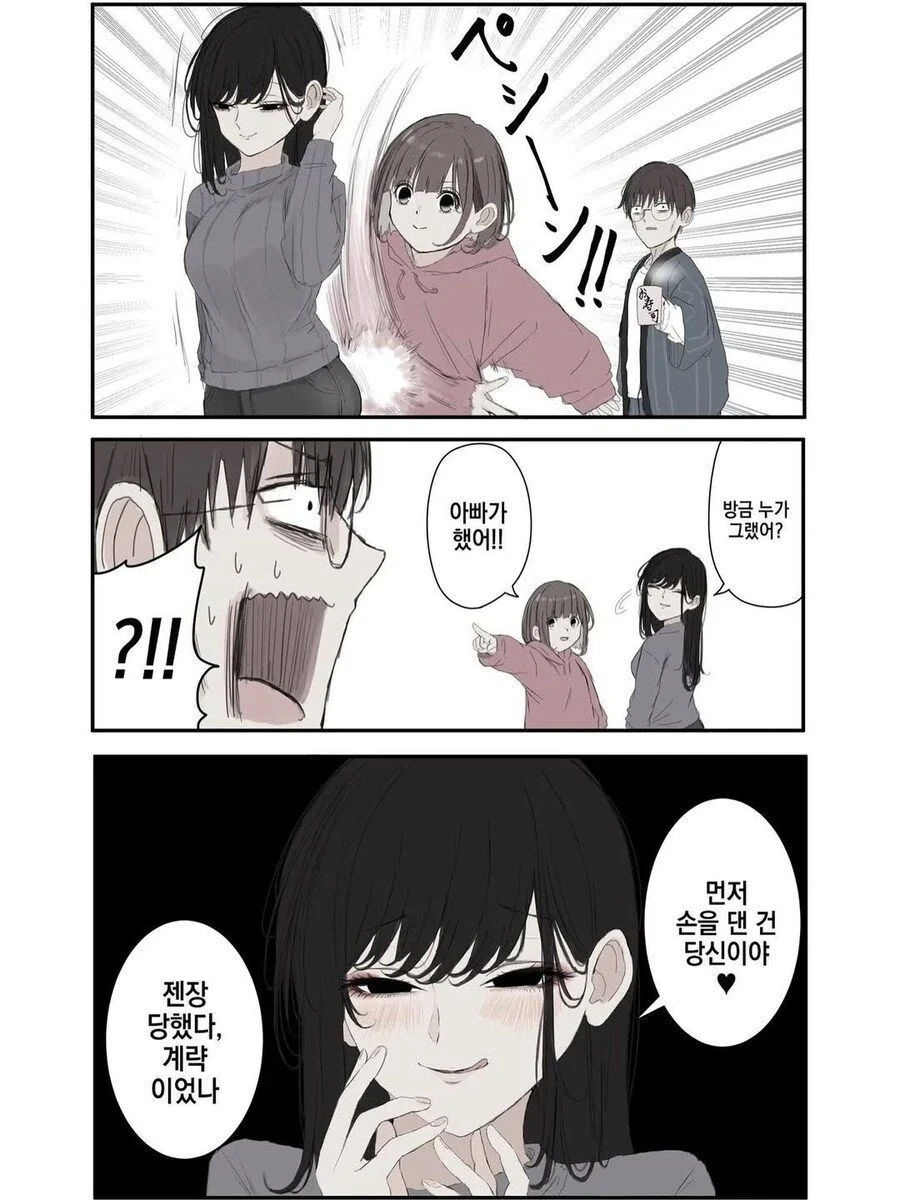 동생을 원하는 딸의 계략 manhwa_1.webp