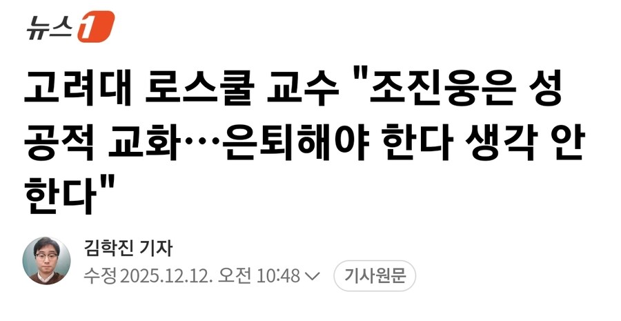 조진웅은 성공적인 교화가 이뤄졌다. 희망의 상징도 가능하다_1.jpg