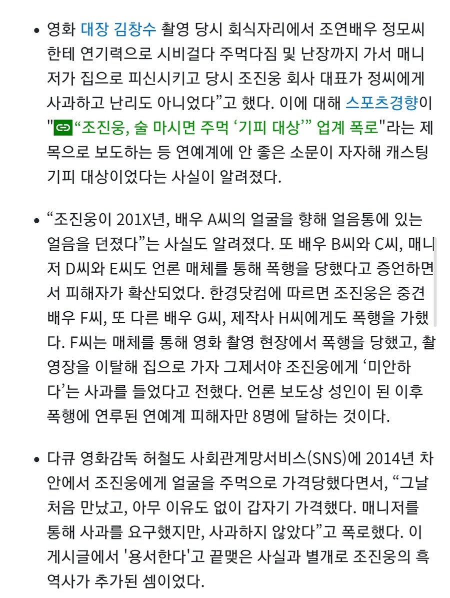 조진웅은 성공적인 교화가 이뤄졌다. 희망의 상징도 가능하다_2.jpg