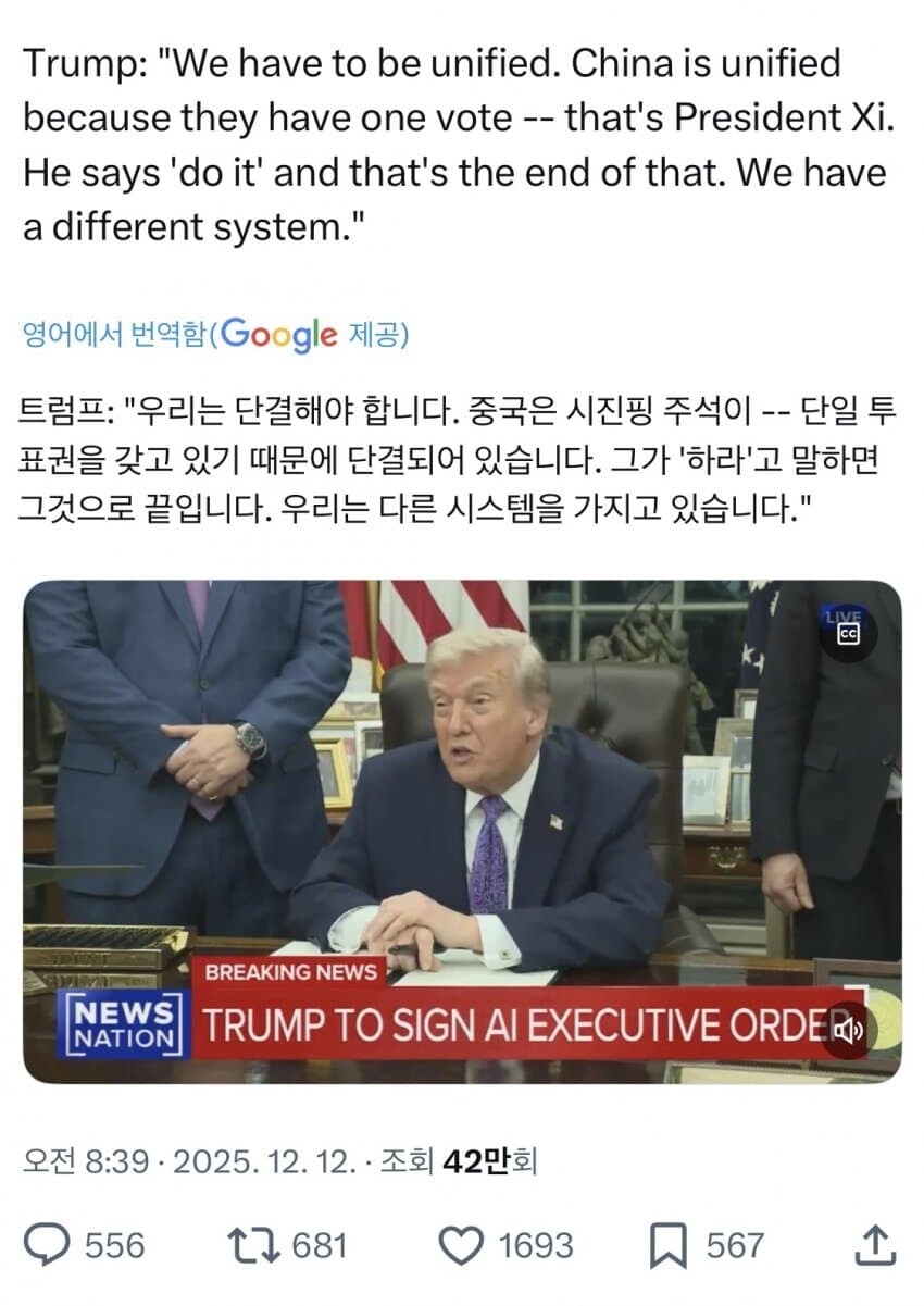 트럼프 "중국은 뭉치는데 왜 우린 안되냐?"_1.jpg