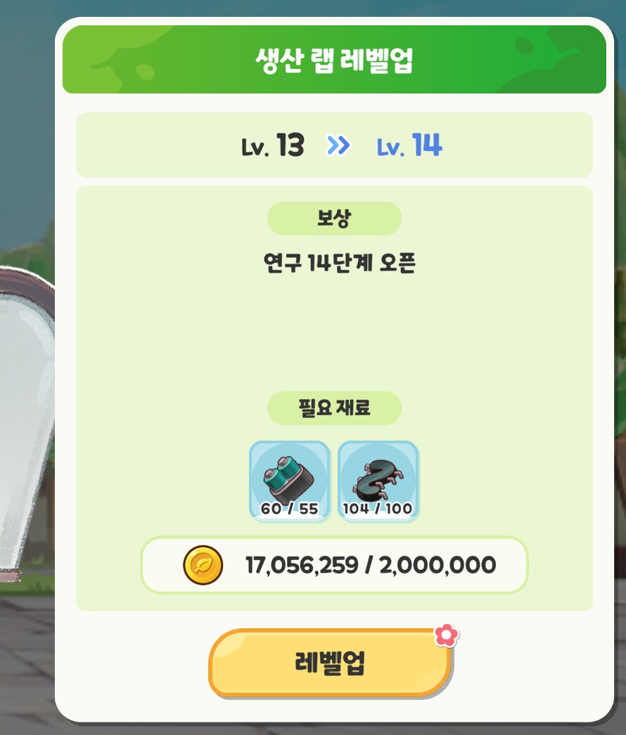 트릭컬)드디어 다 모았다_1.png