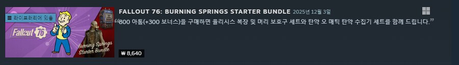 폴아웃76) 토드 십새끼야_1.png