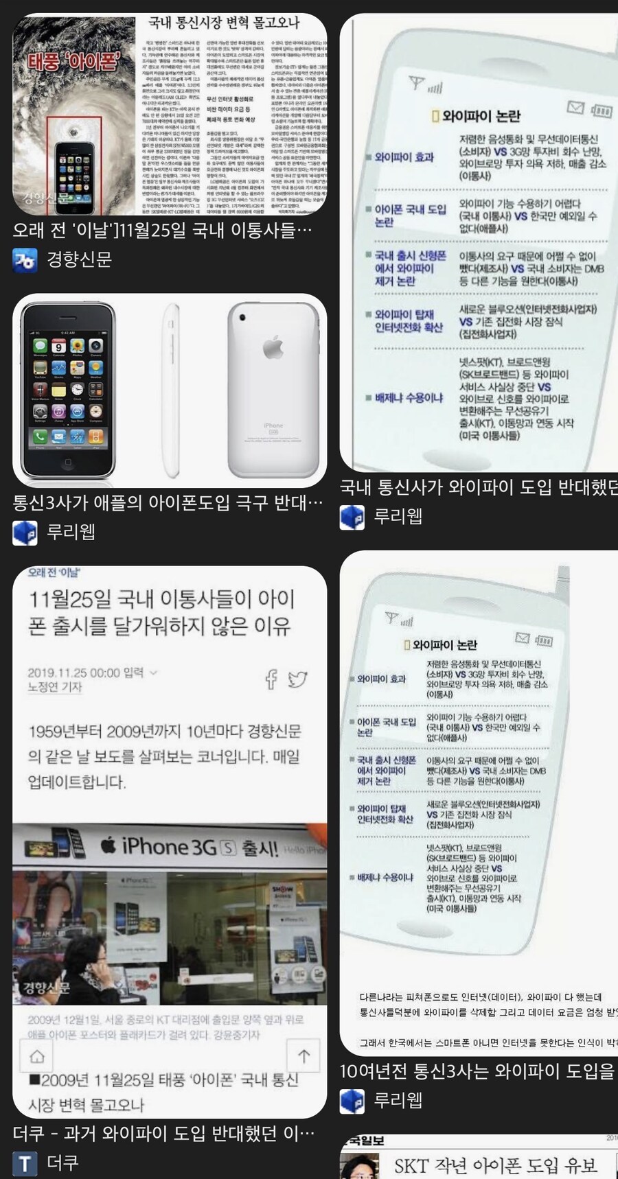 전문가들 정부에 테슬라 반자율주행 국내도입 막아달라 호소_2.jpg