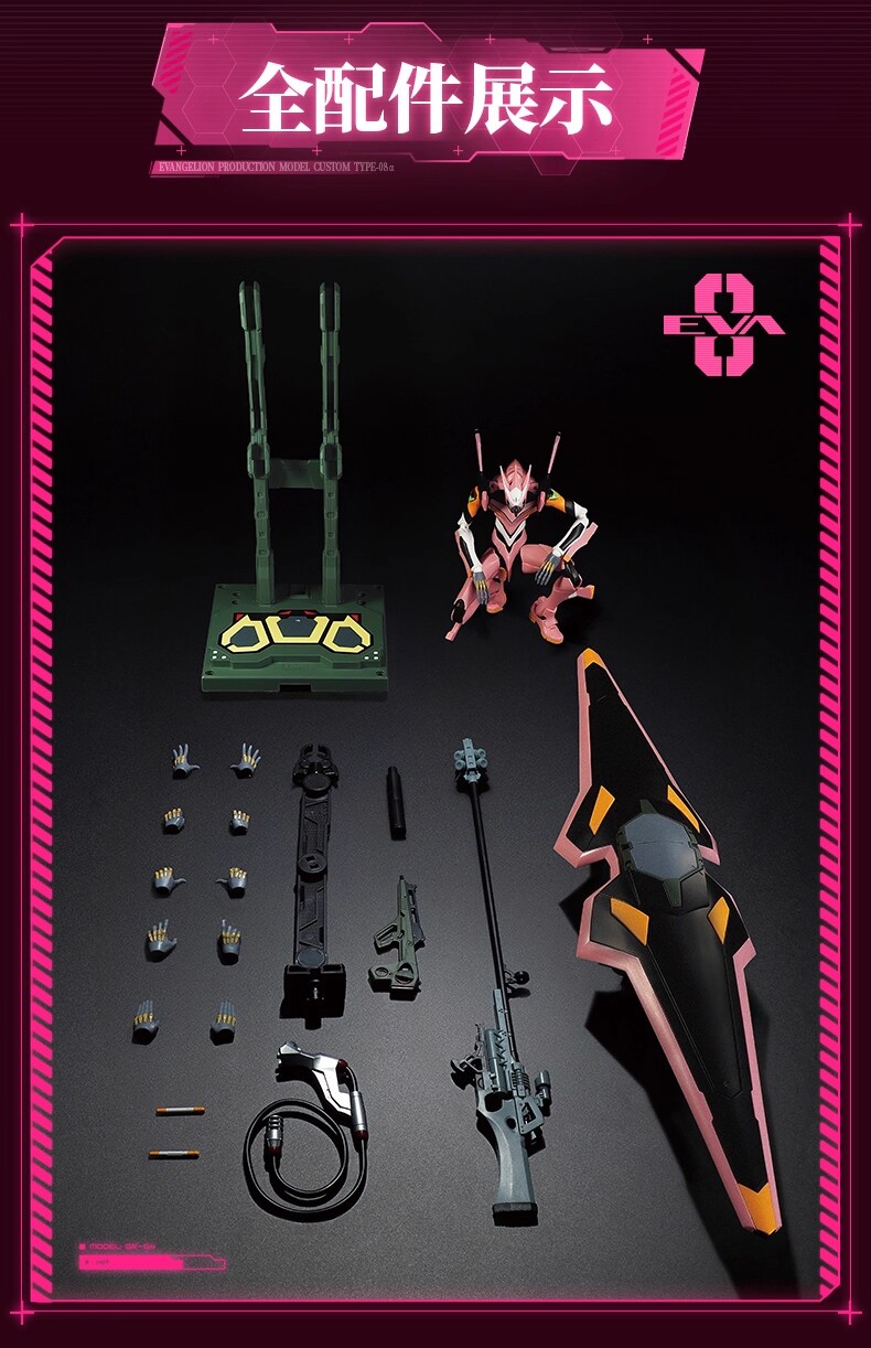 [블로키] 에반게리온 신극장판 - 에바 8호기 알파_14.png