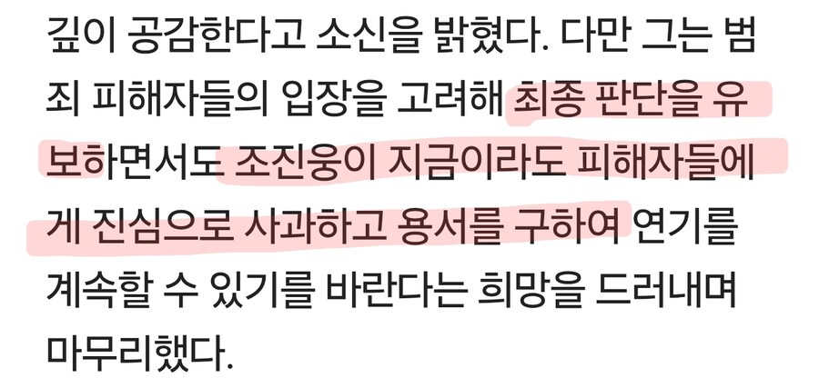 박경신 고대 법학 교수는 조진웅 쉴드치는 건 아님_2.jpg