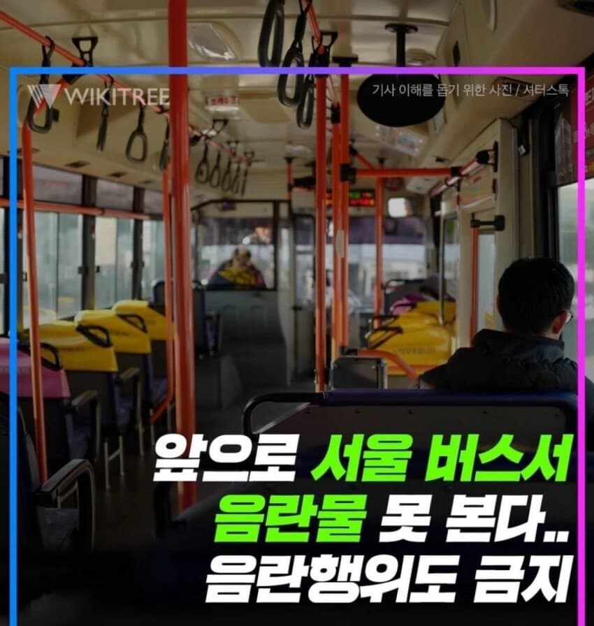 의외로 서울시 버스에서만 안되는거_1.jpg