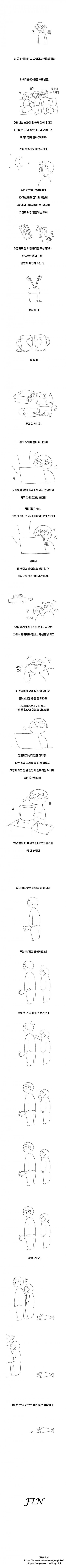 해외 여행 중 애인이 바람핀걸 알게된.Ssul_3.jpg