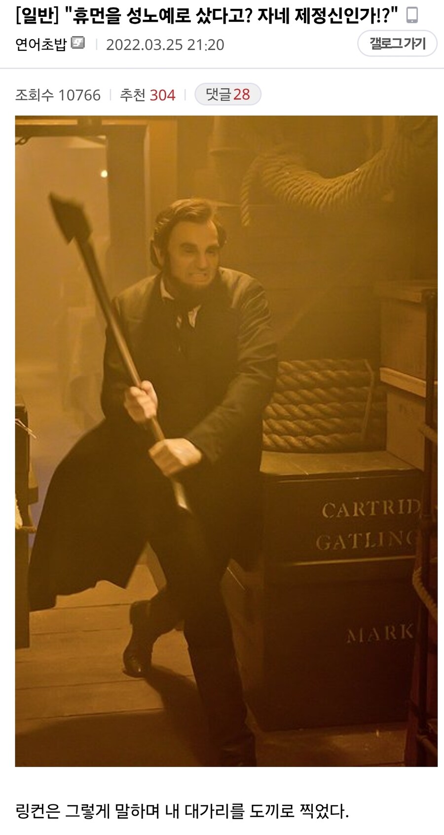 "휴먼을 성노예로 샀다고? 자네 제정신인가!?"_1.jpg