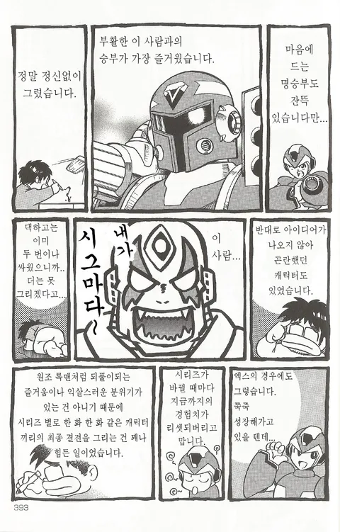 록맨) 록맨 X 시리즈의 근본적인 문제점_3.webp