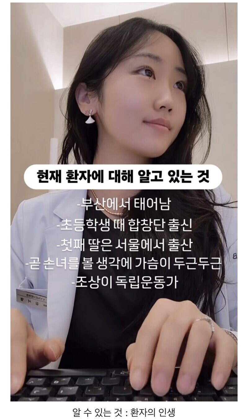한의사가 겪는 가장 큰 고충 ㅋㅋㅋㅋㅋ_1.jpg