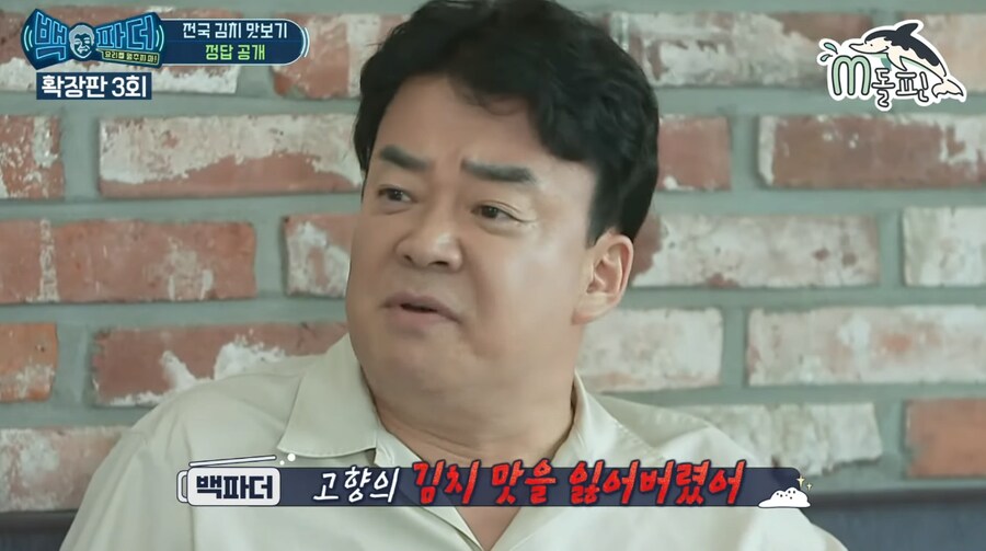 백종원) 김치 식감과 크기, 맛으로 지역 구분하는 백종원 ㄷㄷ_15.png