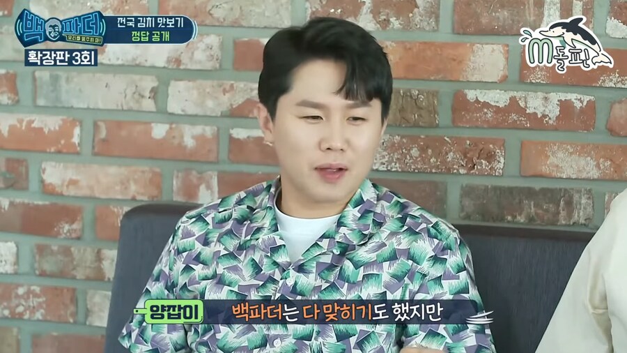 백종원) 김치 식감과 크기, 맛으로 지역 구분하는 백종원 ㄷㄷ_23.png