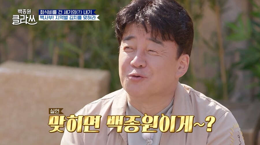백종원) 김치 식감과 크기, 맛으로 지역 구분하는 백종원 ㄷㄷ_27.png