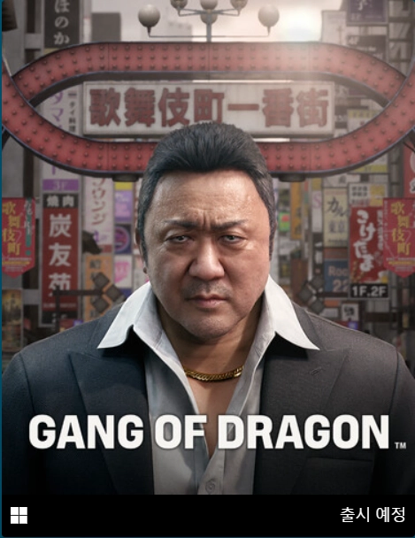 신작 마동석과 같이의 정보_5.webp