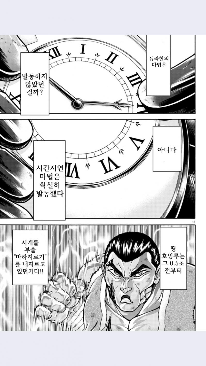 적의 시간정지 마법을 파훼하는 방법_9.jpg