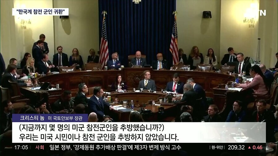 미국 국토안보부 장관이 청문회에서 개쳐맞은 이유_1.jpg