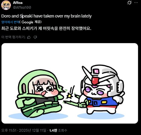 트릭컬,도로롱)한국에 세뇌를 당한 대만인_1.png