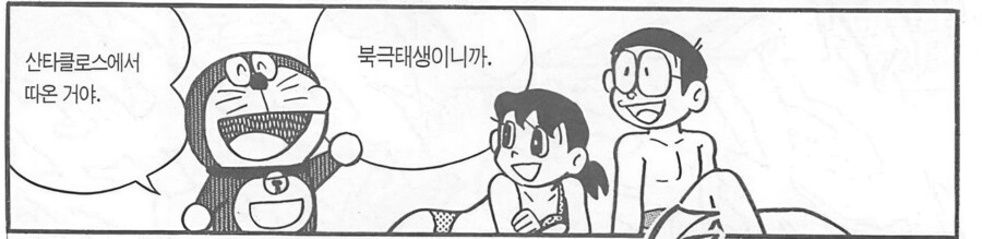 진구 이 새끼 왜 근육이 있냐_1.png