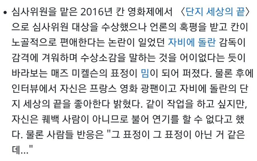 코지마 히데오 매즈 미켈슨 만나면 이야기 할 거리 하나 생겼네_1.jpg