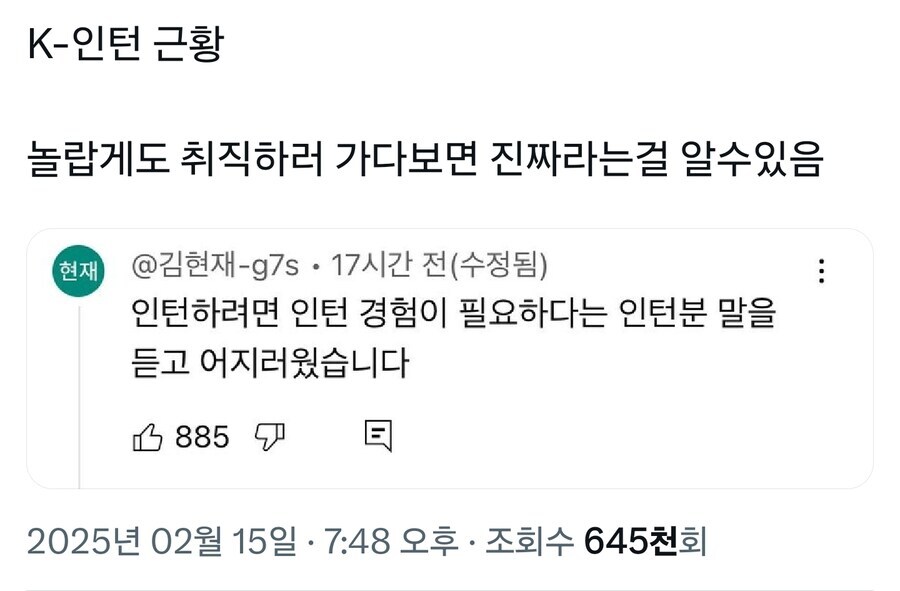 요즘 인턴 지원자격 근황_2.png