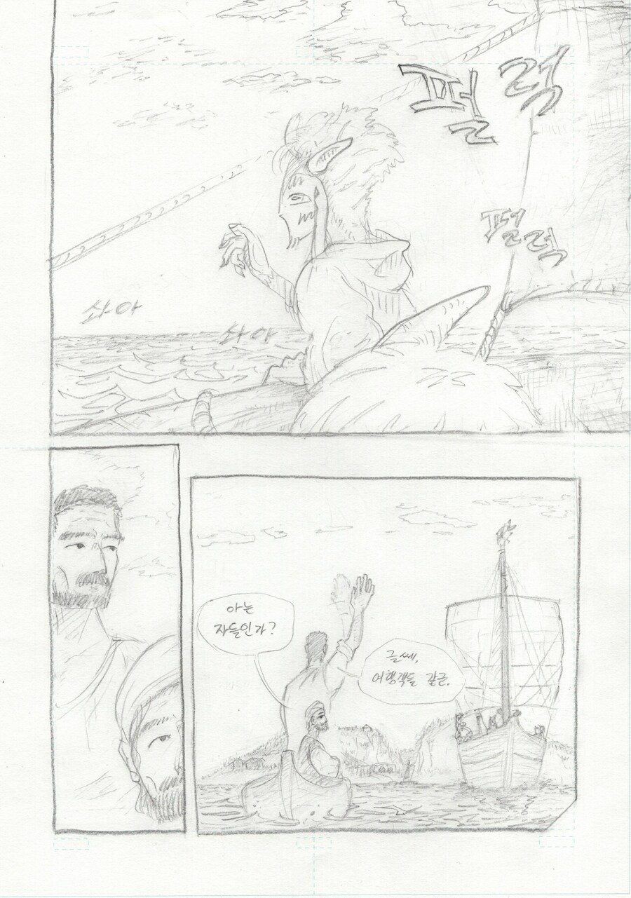 세뇨리타 1장 (1,2)_3.jpg