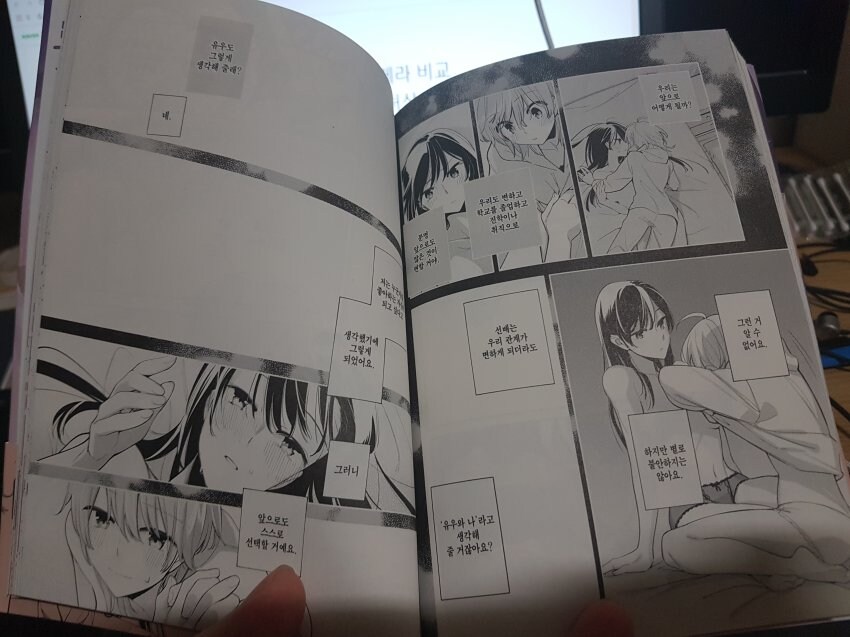 아청법적용사례)이윽고 네가 된다 8권 검열_2.jpg