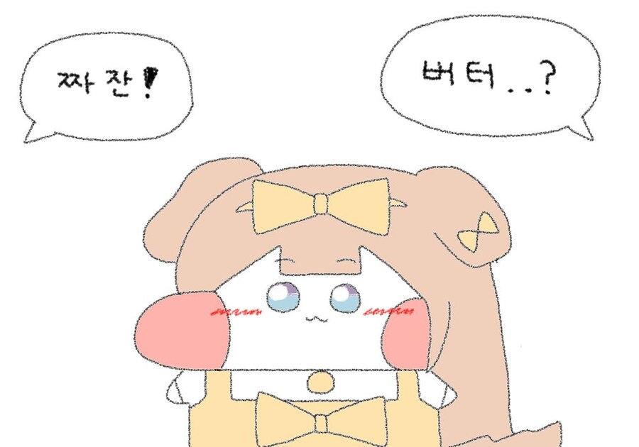 트릭컬)산수를 못하는 버터_3.jpg