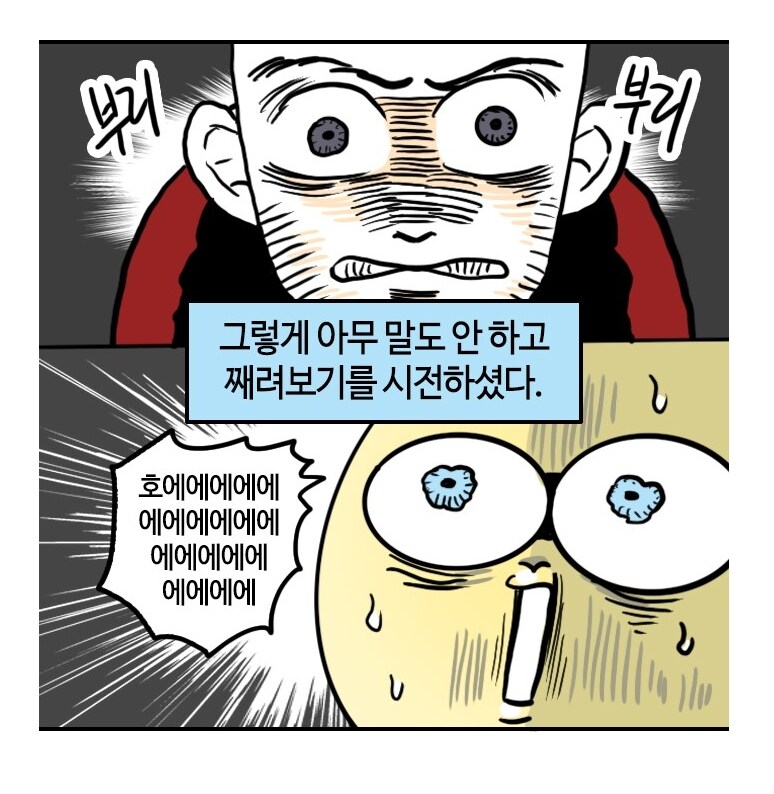 무슨 생각으로 올린건지 이해가 안가는 웹툰_6.jpg