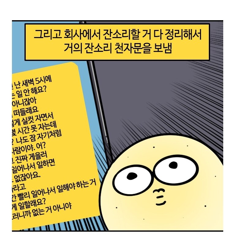 무슨 생각으로 올린건지 이해가 안가는 웹툰_13.jpg