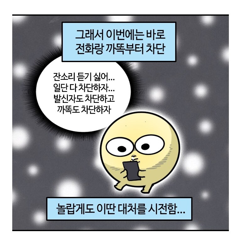 무슨 생각으로 올린건지 이해가 안가는 웹툰_17.jpg