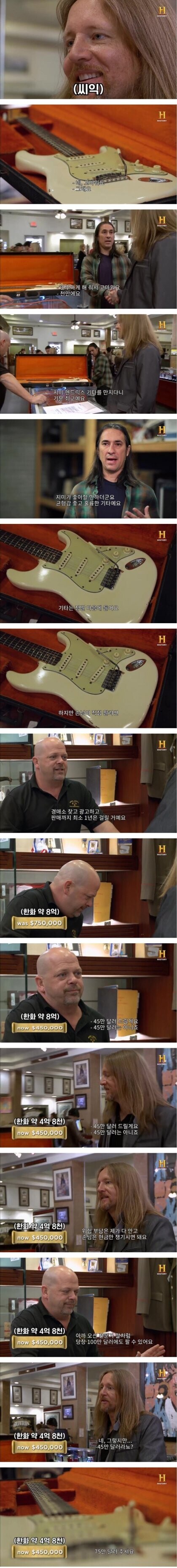 전당포 사나이들 레전드 매물.jpg_5.jpg