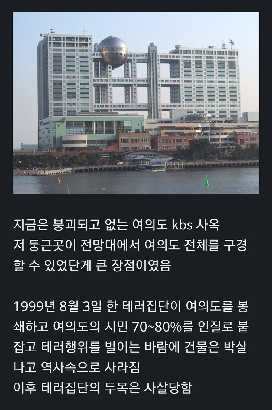 1999년에 사라진 kbs 사옥_1.jpg