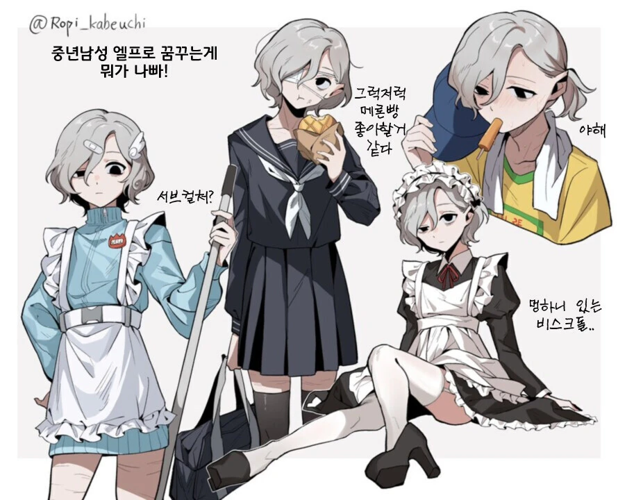 던전밥)대장 귀를 만지고 싶다 .manwha_5.webp