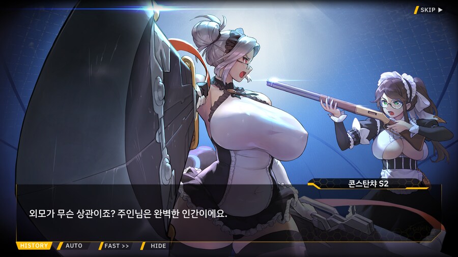 무슨 속셈이지! 이 괴물!_4.png