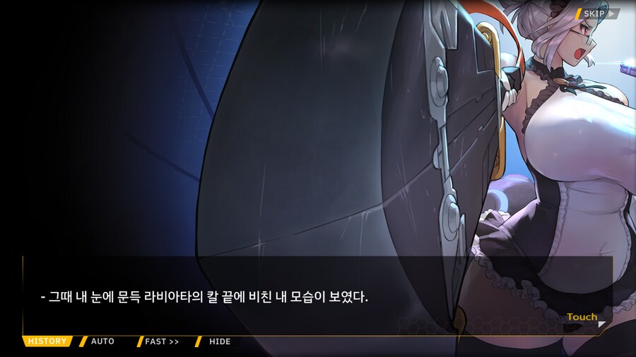 무슨 속셈이지! 이 괴물!_5.png