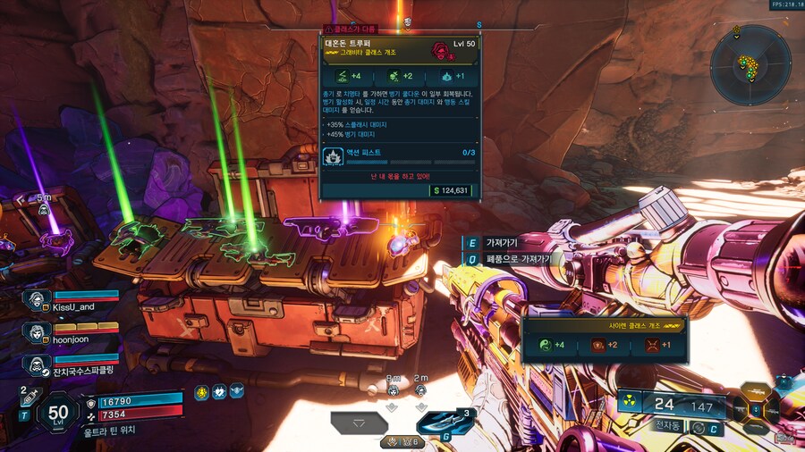 블룸리퍼 드랍탬 목록_7.png