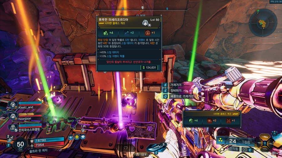 블룸리퍼 드랍탬 목록_9.png