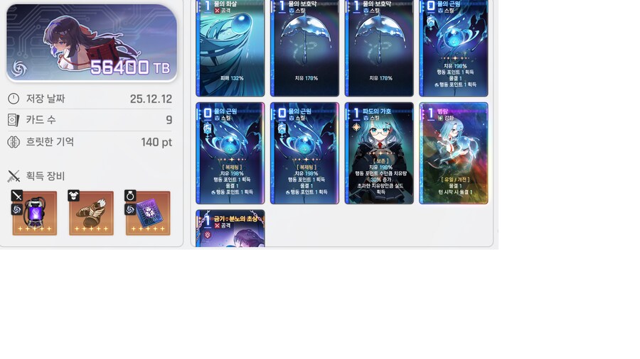 대균열용 휴고 미카 트리사_2.png